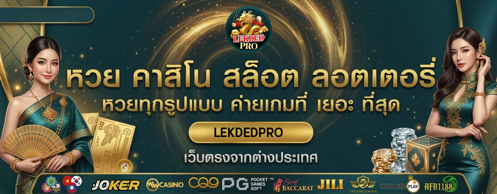 lekdedpro