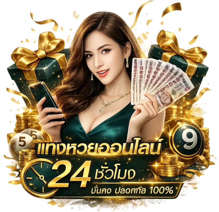 lekded pro เว็บตรง